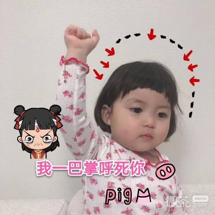 甜腻可人的微信情侣吵架表情包下载