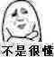可爱高糊小人斗图微信表情包