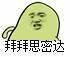 微信高糊小人GIF斗图表情包