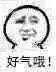 可爱高糊小人斗图微信表情包
