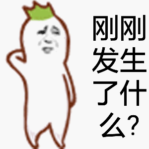 好气哦微信恶搞群聊杂图表情包
