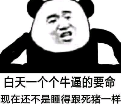 微信近期斗图恶搞表情包2019/8/6