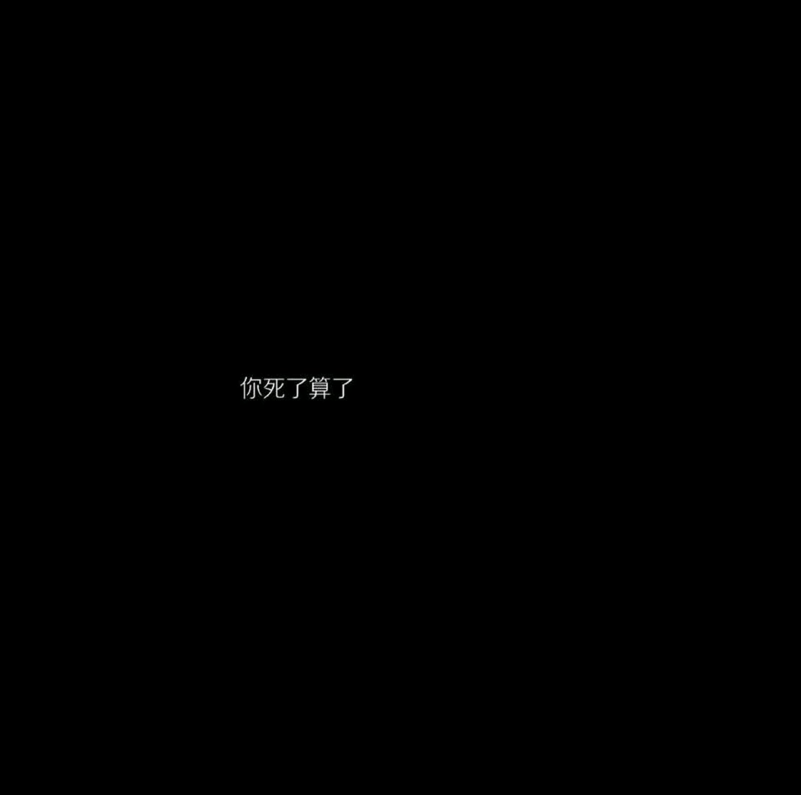 伤感孤独微信朋友圈配图