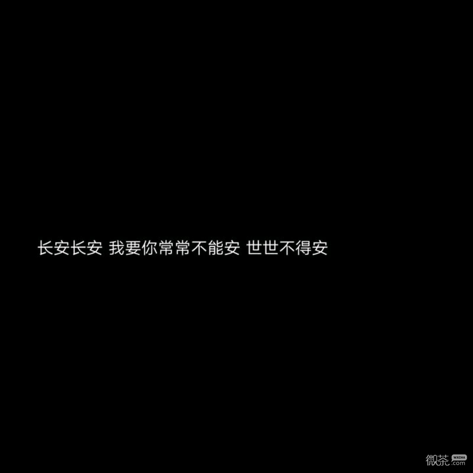 伤感孤独微信朋友圈配图