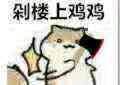 可爱高糊小人斗图微信表情包
