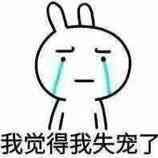 我拒绝恶搞微信表情包