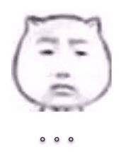 我拒绝恶搞微信表情包