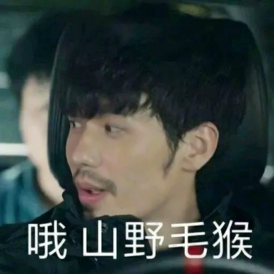 沙雕搞笑的微信情侣头像套图下载