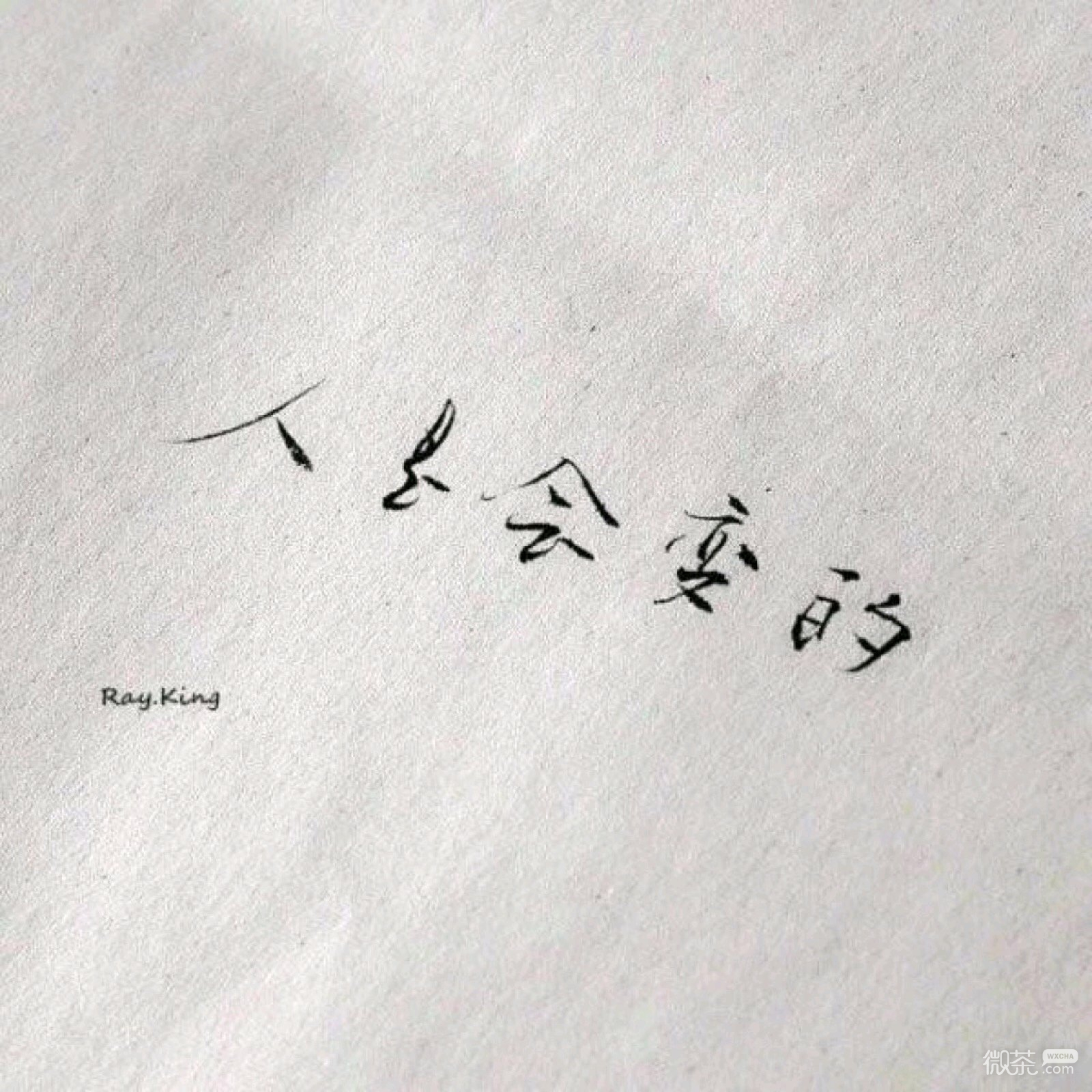 后来的我们微信文字朋友圈配图
