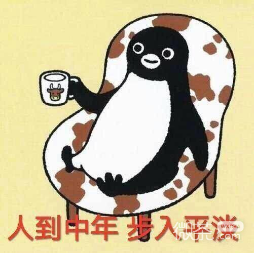 你变了微信恶搞表情包