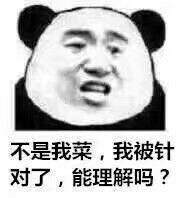 你变了微信恶搞表情包