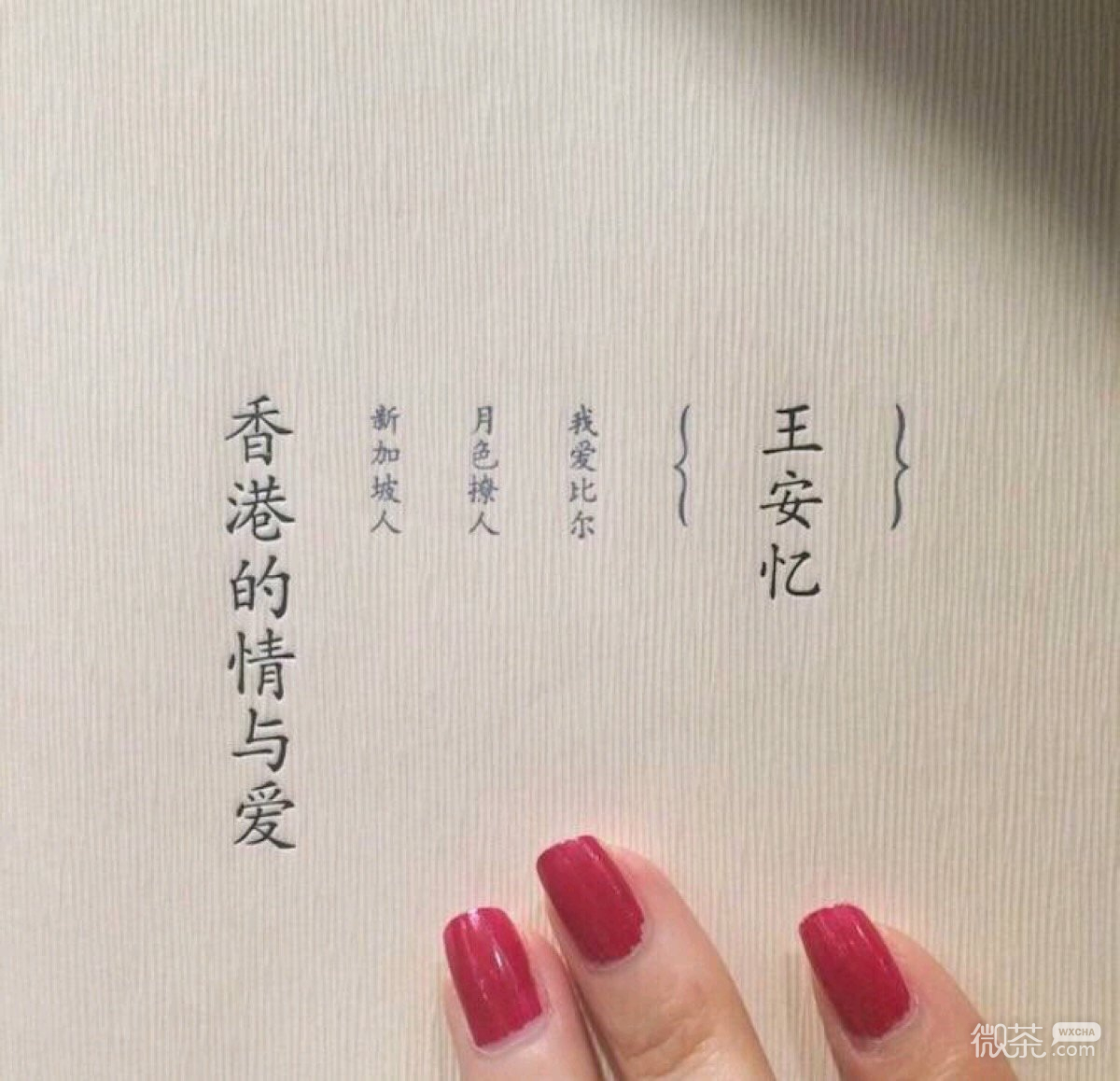 非主流个性伤感文字微信朋友圈配图