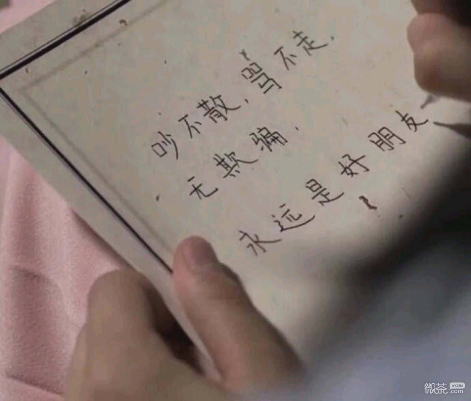 后来的我们微信文字朋友圈配图