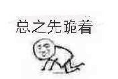 你变了微信恶搞表情包