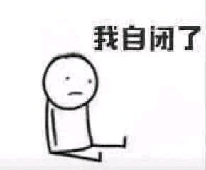 撒泼微信恶搞斗图表情包
