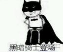 大傻逼微信恶搞斗图表情包