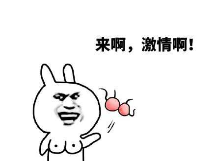 微信近期斗图恶搞表情包2019/8/11