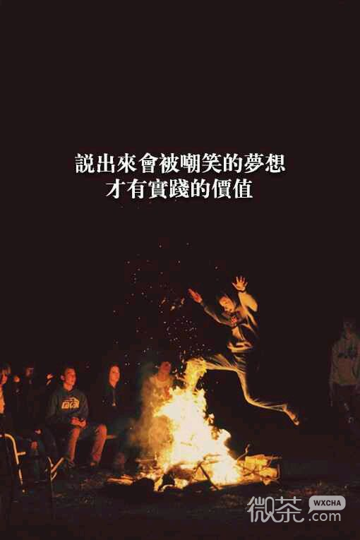 青春阳光正能量的微信励志文字图片下载