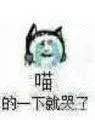 我不听微信恶搞斗图表情包