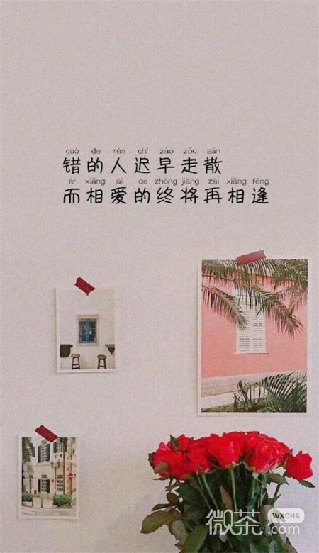 唯美带字的微信意境图片壁纸下载