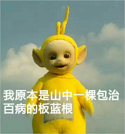 微信近期斗图恶搞表情包2019/8/11