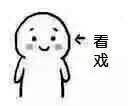 我不听微信恶搞斗图表情包