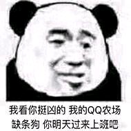 微信近期斗图恶搞表情包2019/8/9