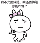 微信近期斗图恶搞表情包2019/8/11