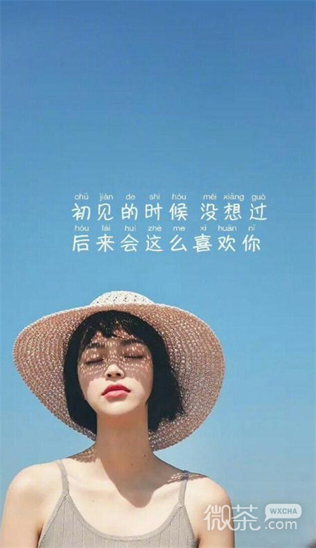 唯美带字的微信意境图片壁纸下载