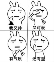 微信近期斗图恶搞表情包2019/8/11