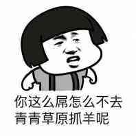 微信近期斗图恶搞表情包2019/8/11