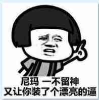 微信近期斗图恶搞表情包2019/8/11