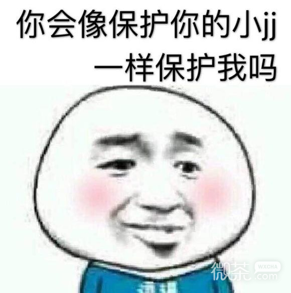 我不听微信恶搞斗图表情包