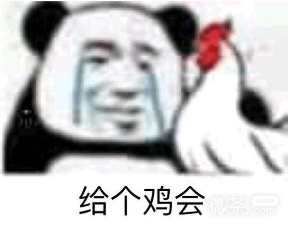 恶搞群聊杂图微信嫌弃表情包