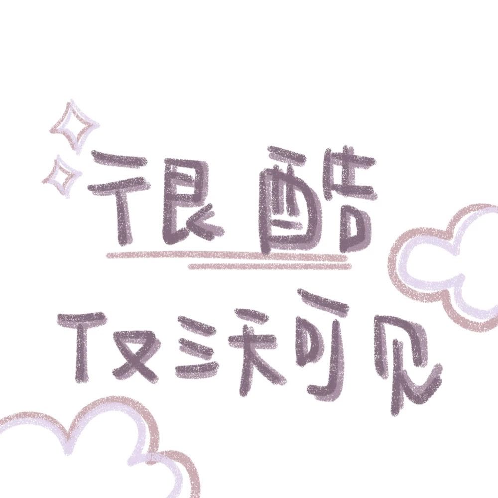 微信粉嫩小仙女朋友圈配图