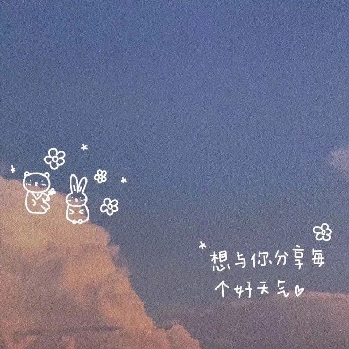 微信粉嫩小仙女朋友圈配图