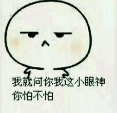 严肃微信恶搞群聊杂图斗图表情包