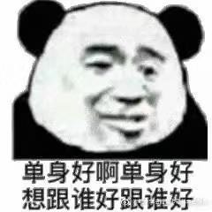 夸张哦微信恶搞斗图表情包