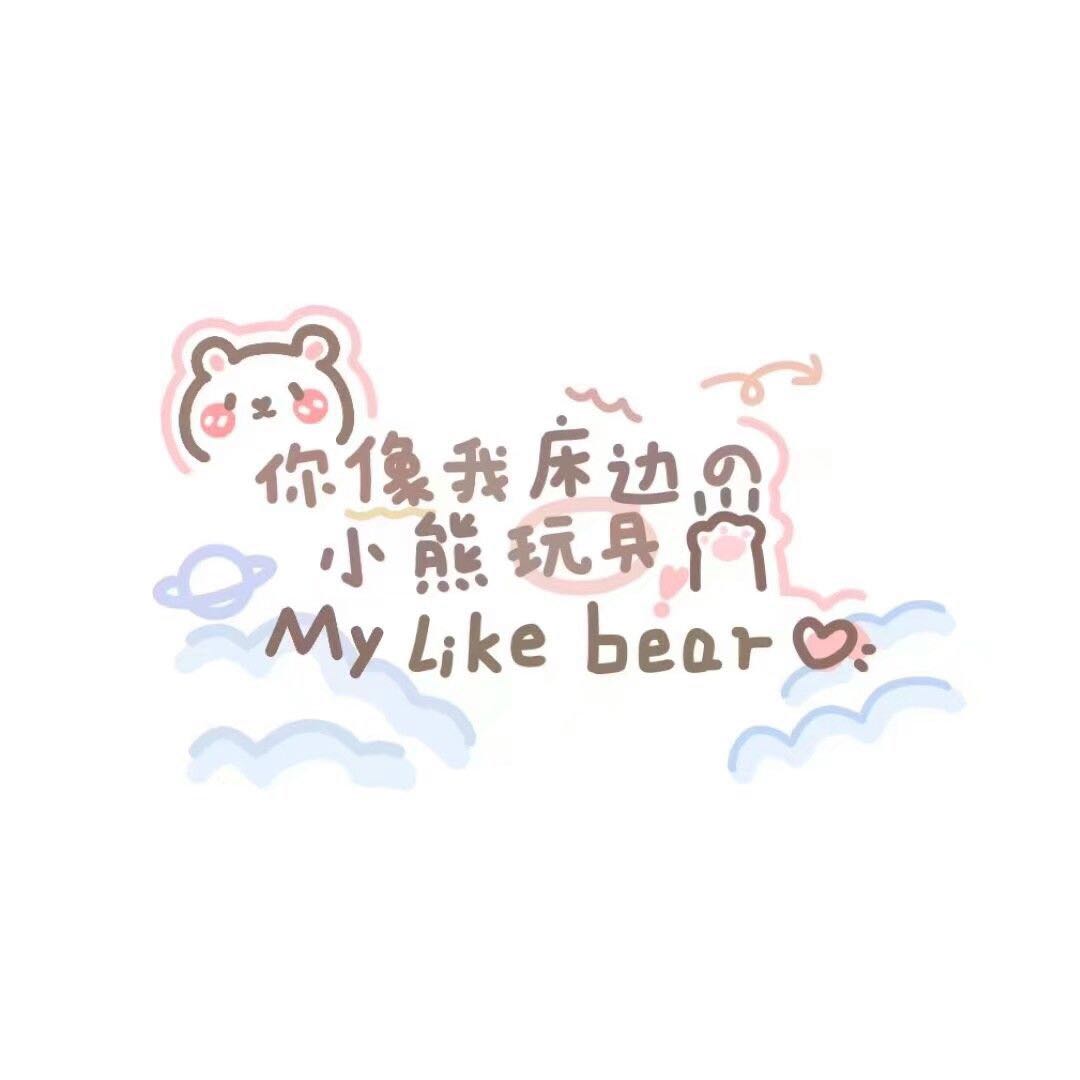 微信粉嫩小仙女朋友圈配图