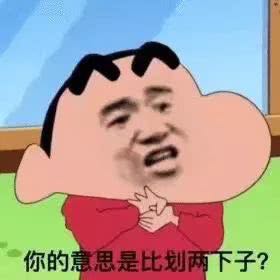恶搞群聊杂图微信嫌弃表情包