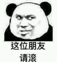 垃圾微信恶搞群聊杂图斗图表情包