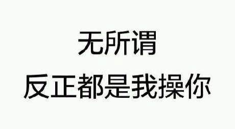忍笑恶搞群聊杂图微信表情包