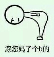 垃圾微信恶搞群聊杂图斗图表情包