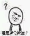 吃惊微信恶搞斗图表情包