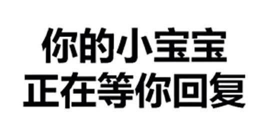 忍笑恶搞群聊杂图微信表情包