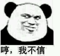 嫌弃微信恶搞斗图表情包
