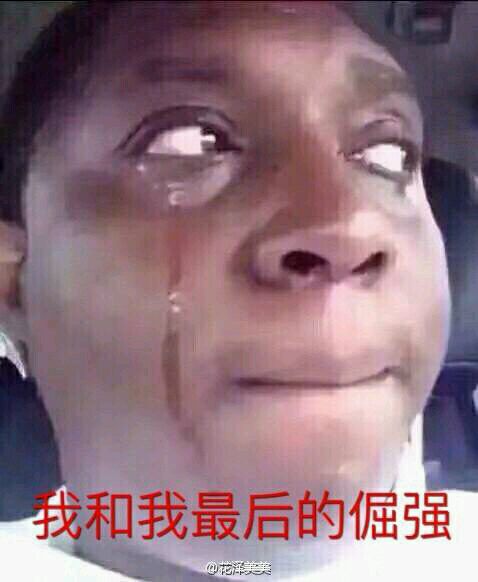 垃圾微信恶搞群聊杂图斗图表情包