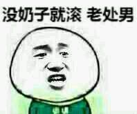 吃惊微信恶搞斗图表情包