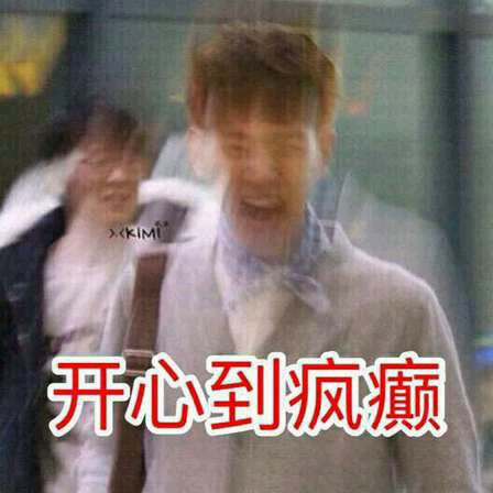 嫌弃微信恶搞斗图表情包