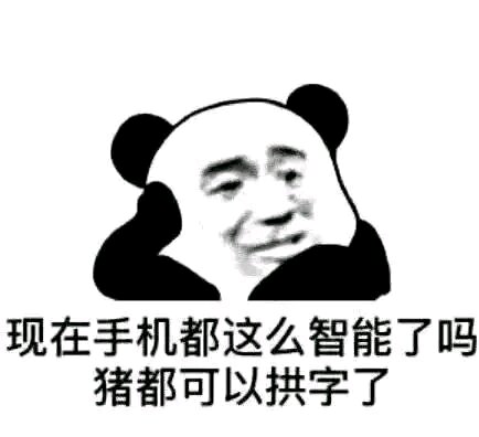 卧槽，烦死了微信恶搞群聊杂图表情包